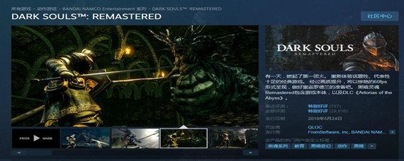 黑暗之魂在steam叫什么