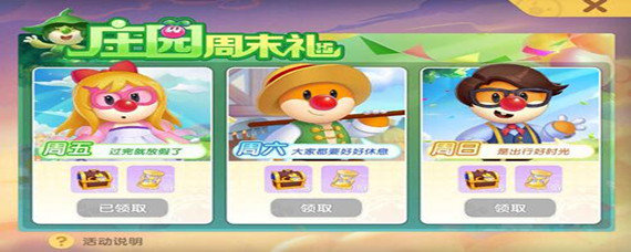 摩尔庄园时之沙漏怎么获得