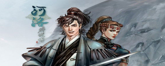 河洛群侠传腐心草在哪里