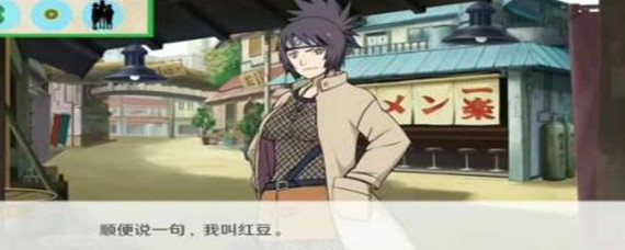 火影忍者异族崛起攻略怎么解锁红豆