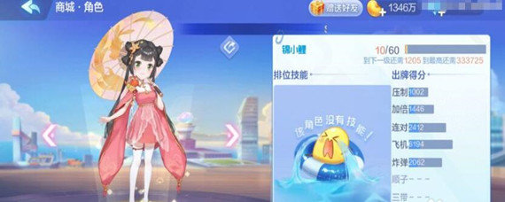 欢乐斗地主锦小鲤角色怎么获得