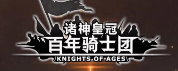 诸神皇冠伤疤减多少寿命