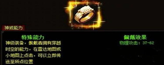 传奇传送命令怎么使用