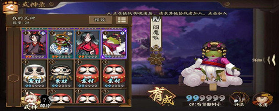 阴阳师彼岸花呱在炎魔呱偷偷归还衣服的时候为她准备了什么