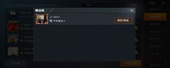 和平营地拉黑别人有什么用