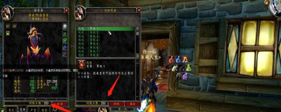 魔兽世界掠食者训练点数怎么加