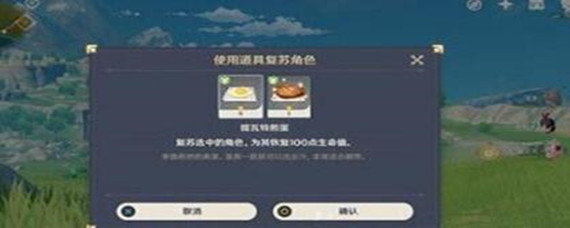 原神角色无法继续战斗怎么换上场