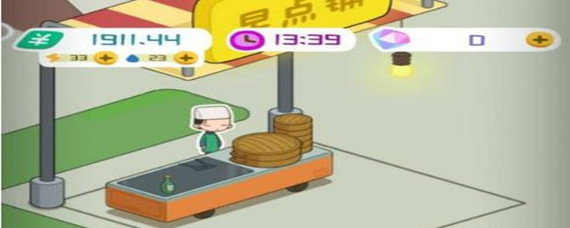 房东模拟器早餐店怎么改营业时间