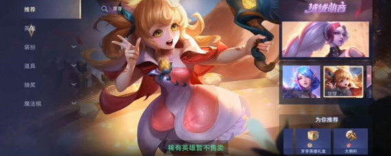 传说对决芽芽在哪抽