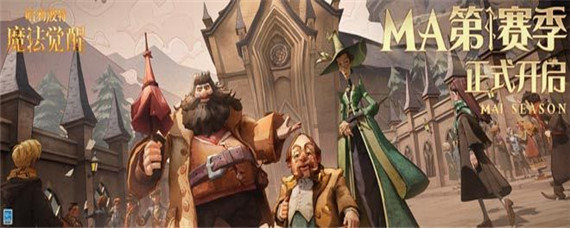 哈利波特禁林篝火旁的身影怎么打