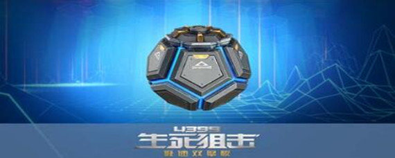 生死狙击周年庆是几月几日