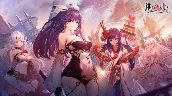 绯石之心最强阵容怎么搭配-最强阵容搭配攻略