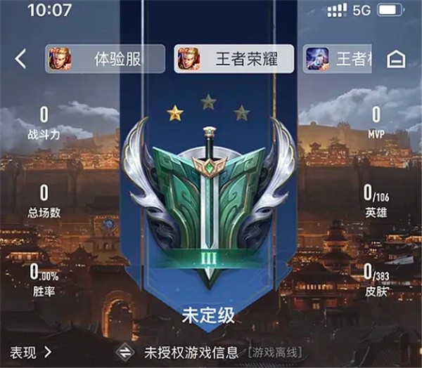 王者营地怎么授权游戏信息-授权游戏信息攻略