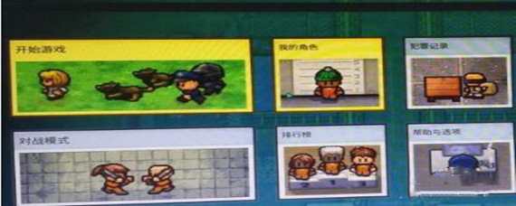 逃脱者1怎么设置中文