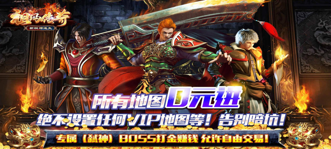 1.85迷失版本的复古传奇手游《祖玛传奇（新弑神迷失）》今日10：00上线