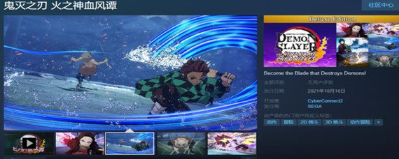 鬼灭之刃在steam叫什么