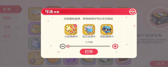 口袋觉醒路卡利欧怎么得