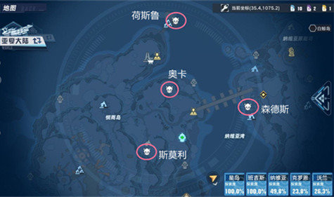 幻塔旅行者号推进器怎么获取-旅行者号推进器获取攻略