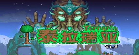 泰拉瑞亚坠落之星怎么刷