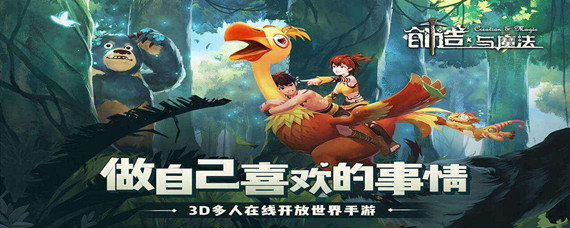 创造与魔法占星球有什么用