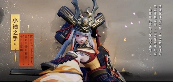 决战平安京小袖之手烽火传书多少钱-小袖之手烽火传书价格介绍