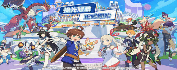 弹射世界重复角色有什么用