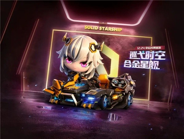 跑跑卡丁车手游哪个车竞速好-竞速车推荐