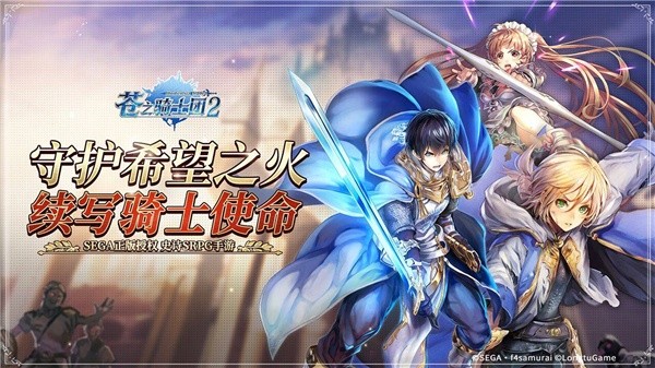 苍之骑士团2夹子是干嘛用的-夹子作用介绍