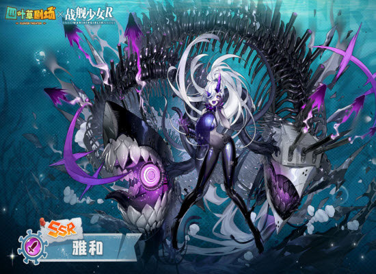 四叶草剧场雅和怎么获得-雅和获得方法