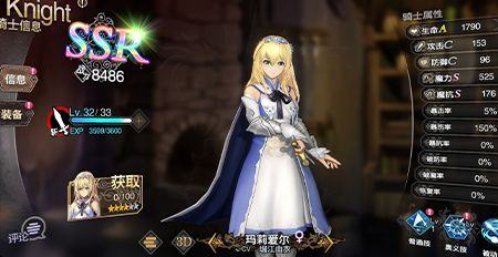 苍之骑士团2玛丽艾尔怎么玩-玛丽艾尔玩法攻略