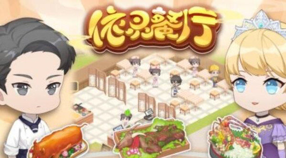 依灵餐厅npc怎么解锁-npc解锁攻略