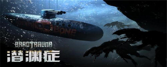 潜渊症怎么联机