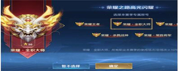 王者荣耀传说之巅称号怎么获得-传说之巅称号获得攻略