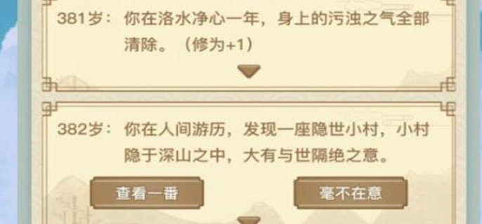 异世界转生模拟器隐世小村怎么过-隐世小村通关攻略