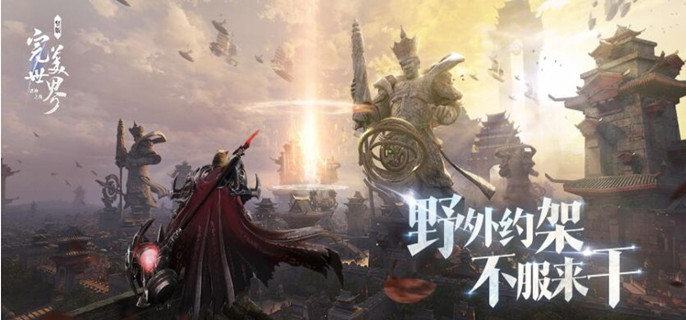 完美世界诸神之战罪恶值怎么减少