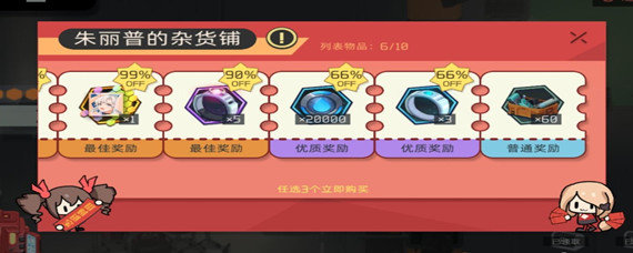 映月城与电子姬朱丽普的杂货铺怎么买