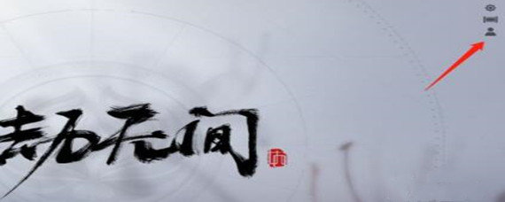 永劫无间萤火虫白天刷吗