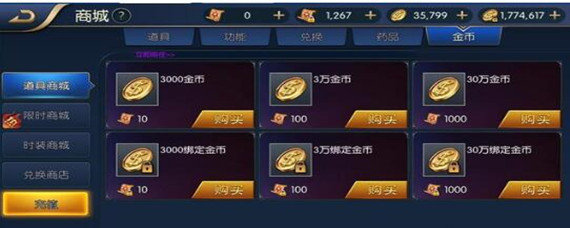 阿拉德之怒商城积分怎么获得