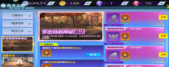 神陵武装传奇之路在哪里