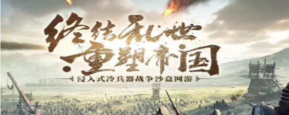 帝国神话活跃度怎么获得