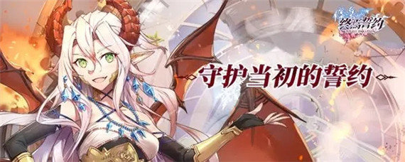 终焉誓约怎么升级