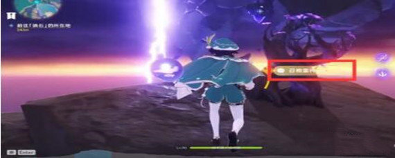 原神清籁逐雷记其四继续向前探索怎么上去