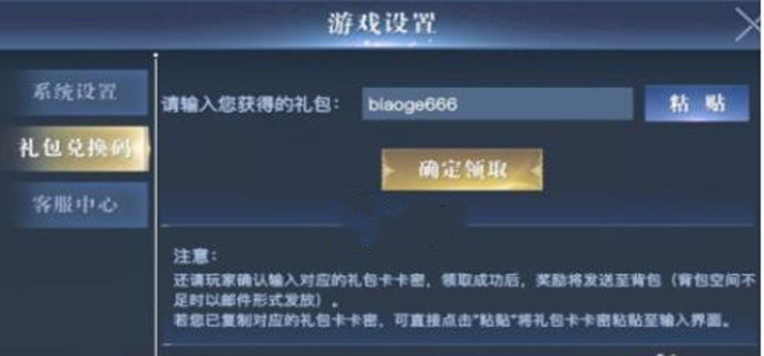 荣耀全明星礼包码有哪些