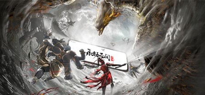 永劫无间手游安卓iOS数据互通吗-安卓iOS数据互通规则