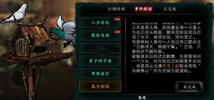 影之刃3银雪之巅在哪-银雪之巅进入方法