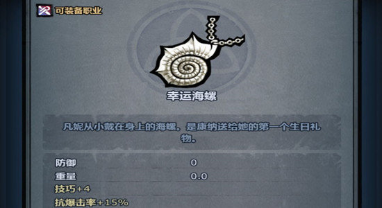 诸神皇冠幸运海螺怎么获得-诸神皇冠幸运海螺获取