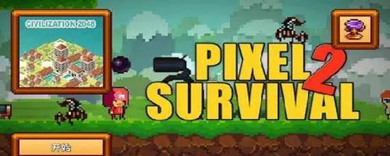 像素生存者2地狱条怎么做