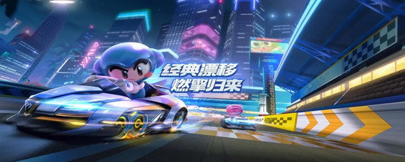 跑跑卡丁车三段加速是什么意思