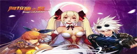 阿拉德之怒透明天空套怎么合成