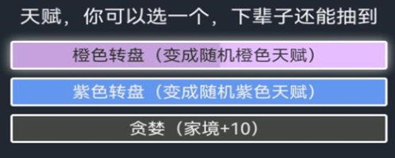 人生模拟器怎么才能修仙